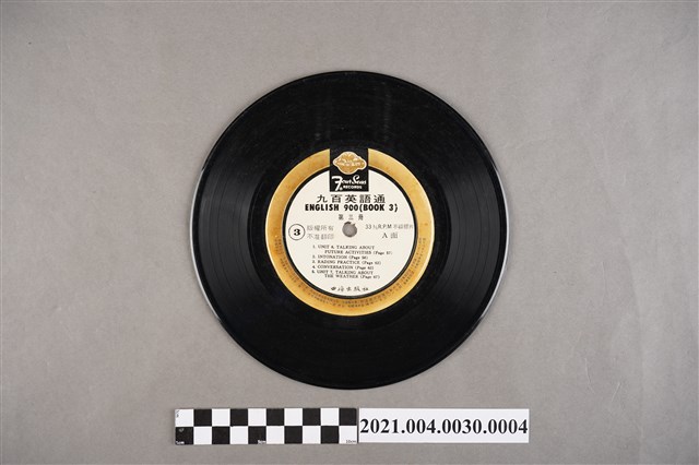 四海出版社發行《九百英語通：第3冊》第3片塑膠唱片 (共2張)