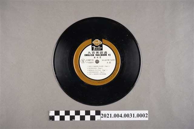 四海出版社發行《九百英語通：第4冊》第1片塑膠唱片 (共2張)