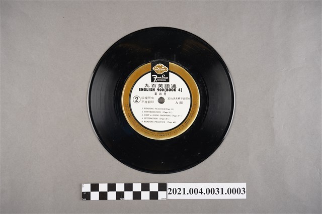 四海出版社發行《九百英語通：第4冊》第2片塑膠唱片 (共2張)