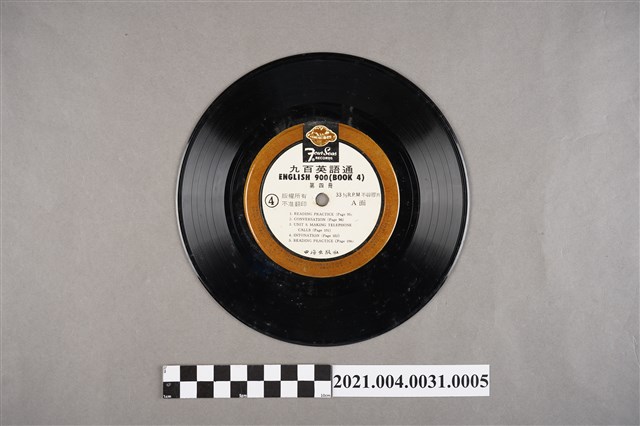 四海出版社發行《九百英語通：第4冊》第4片塑膠唱片 (共2張)