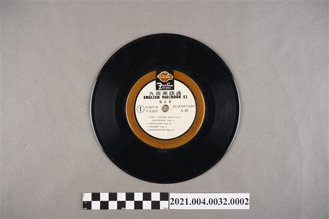 四海出版社發行《九百英語通：第5冊》第1片塑膠唱片 (共2張)