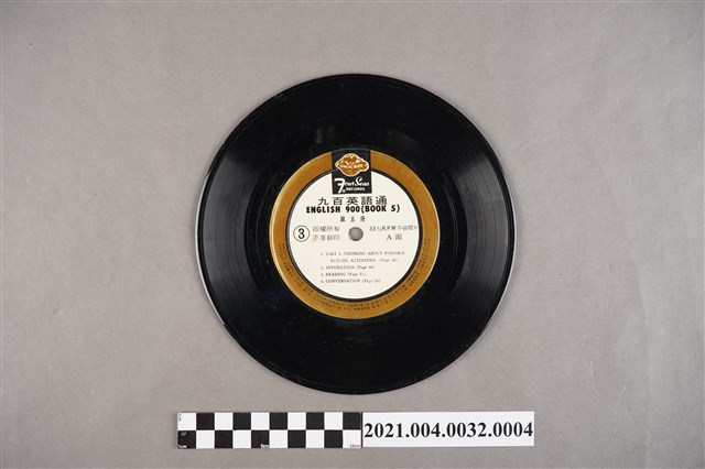 四海出版社發行《九百英語通：第5冊》第3片塑膠唱片 (共2張)