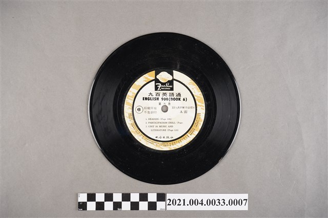 四海出版社發行《九百英語通：第6冊》第6片塑膠唱片 (共2張)