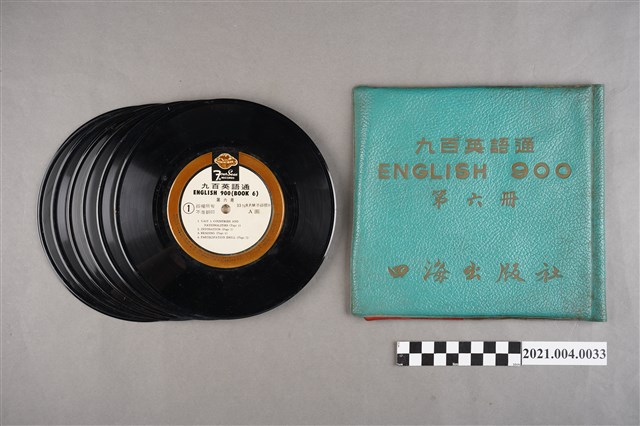 四海出版社發行《九百英語通：第6冊》 (共2張)