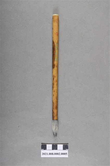 盧修一所有毛筆4 (共3張)