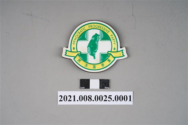 民進黨黨徽磁鐵 (共3張)