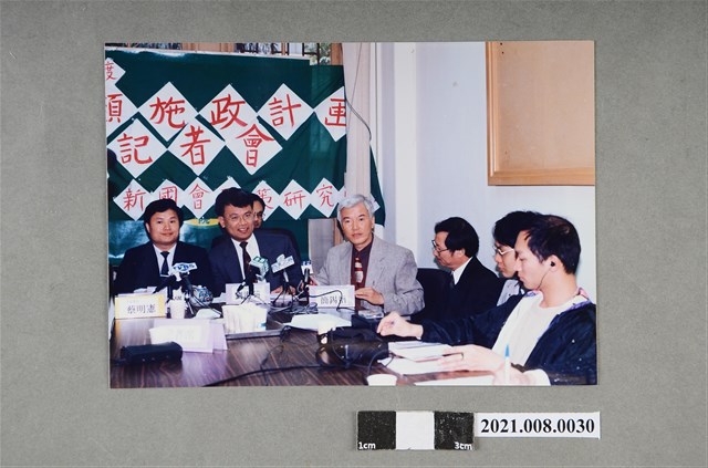 盧修一於新新國會政策研究中心年度施政計畫記者會照片 (共2張)