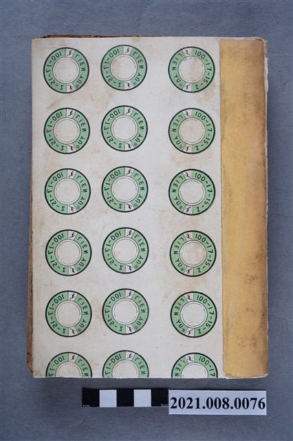 陳逢源著《臺灣經濟と農業問題》 (共6張)