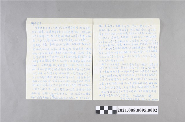 盧修一寄陳郁秀信箋 (共2張)