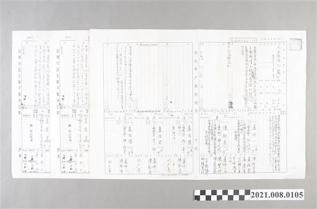 盧修一家族戶籍登記簿影本 (共2張)