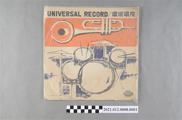 環球唱片發行編號「ULP NO.048」《勸世歌：廿四孝》唱片封套 (共2張)