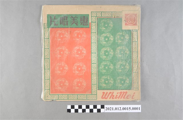 環球唱片發行編號「ULP NO.0132」《李讚聲笑科劇（第2集）：錢上親》唱片封套 (共2張)
