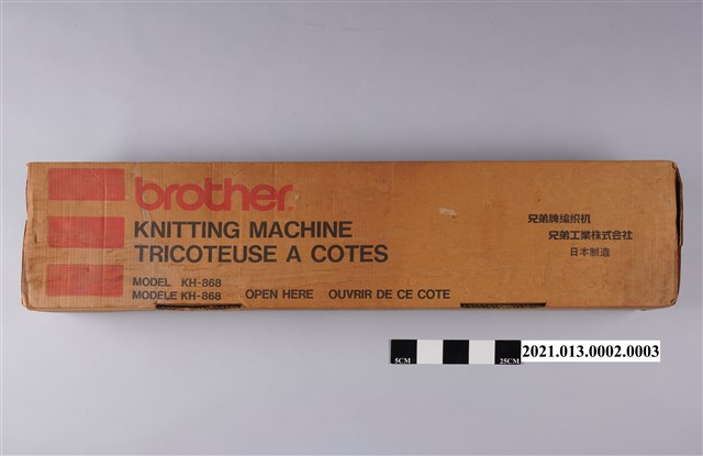 兄弟牌KH-868型編織機外盒 (共3張)