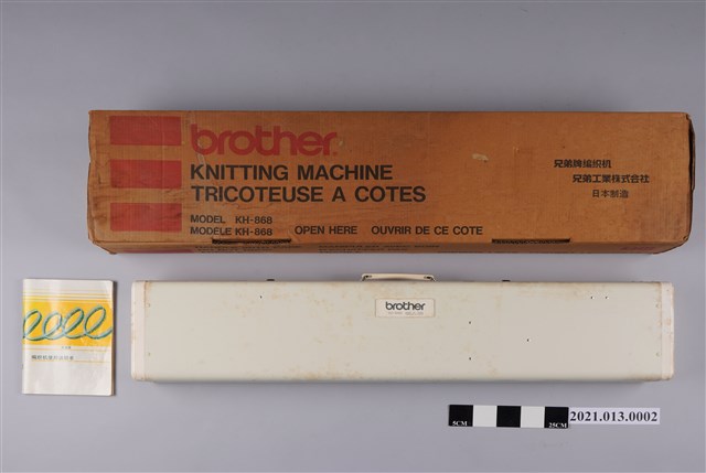 兄弟牌KH-868型編織機組 (共3張)