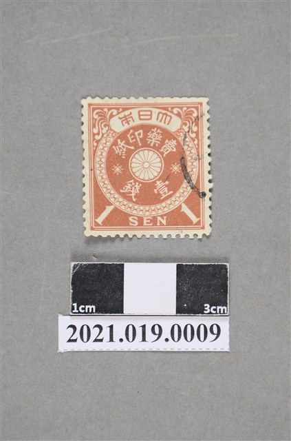 大日本1錢賣藥印花稅票 (共2張)