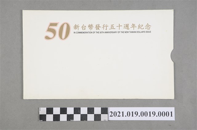 新台幣發行50週年紀念性塑膠鈔券封套 (共2張)