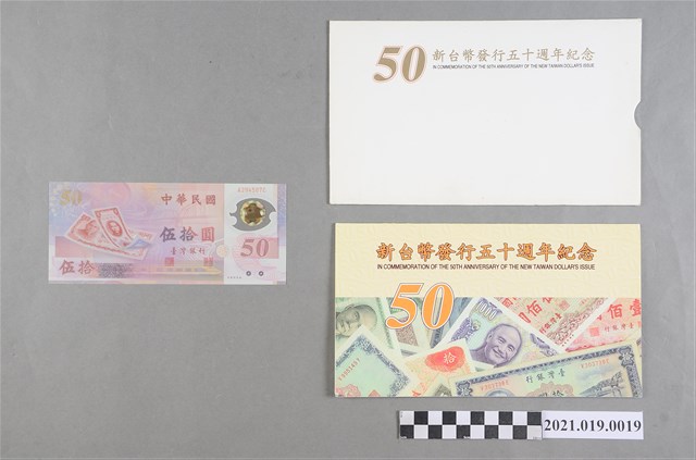 新台幣發行50週年紀念性塑膠鈔券及封套組 (共2張)