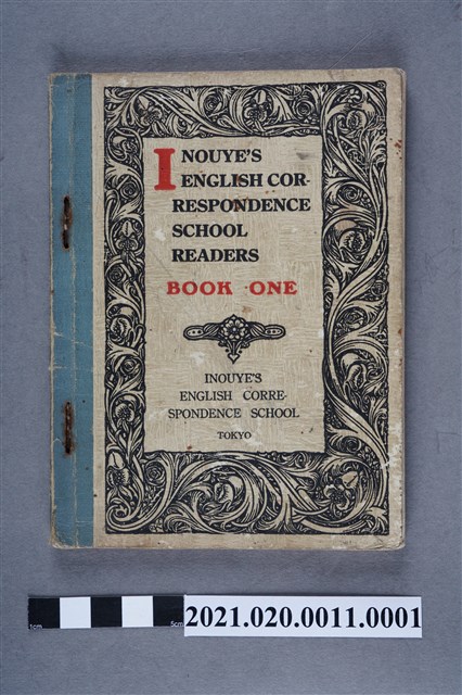 柴山格太郎編《原文讀本》1 (共7張)