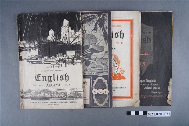 井上英語通信學校發行《英語學習雜誌》 (共2張)