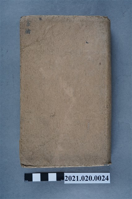 佐山順吉著《書翰新辭典》 (共3張)