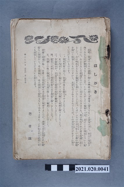 戰前作文參考書 (共9張)