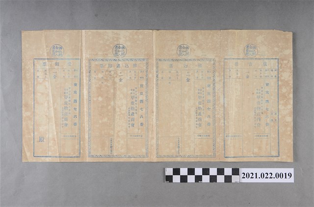 甲斐物產商會的投資相關票據 (共2張)