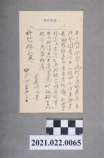 陳氏致金鋆兒媳之書信 (共2張)