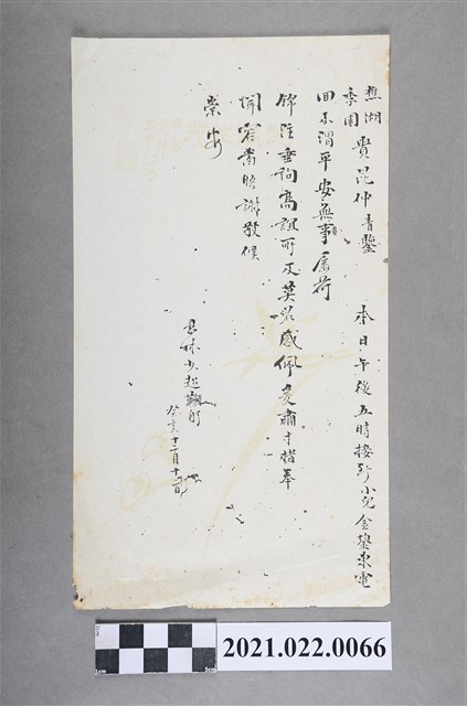 癸亥年12月12日林少超予兄弟之書信 (共2張)