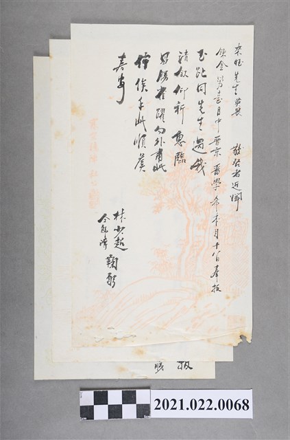 林少超致來旺舅臺書信 (共2張)