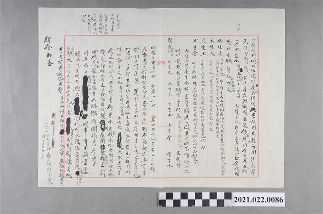 己巳年新曆10月22日給林紹崧的書信 (共2張)