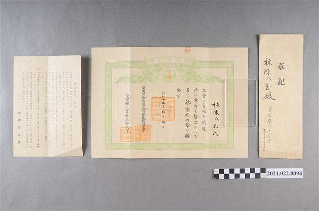 愛國婦人會頒予林陳玉參等有功章感謝狀與徽章配用注意事項及信封 (共2張)