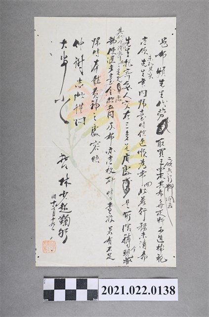 林少超託人代購物品相關書信  (共2張)