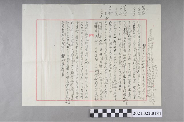 給林紹崧之書信草稿 (共2張)