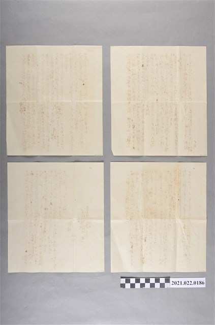 林紹崧撰寫信件 (共1張)