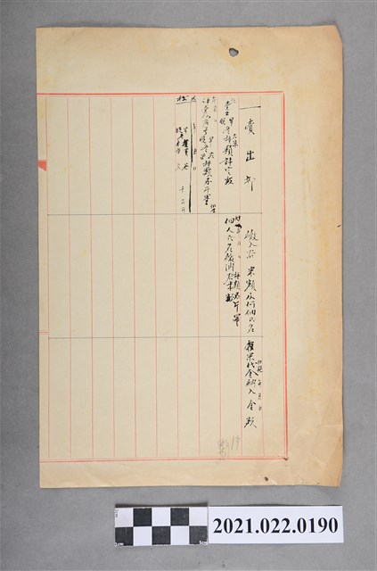 米穀買賣之紀錄 (共2張)