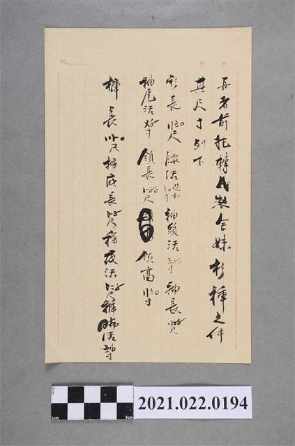 衣褲製作尺寸註明筆記紙 (共2張)