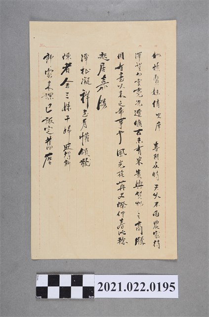 寄給妹婿史席閒談雜事信件 (共2張)