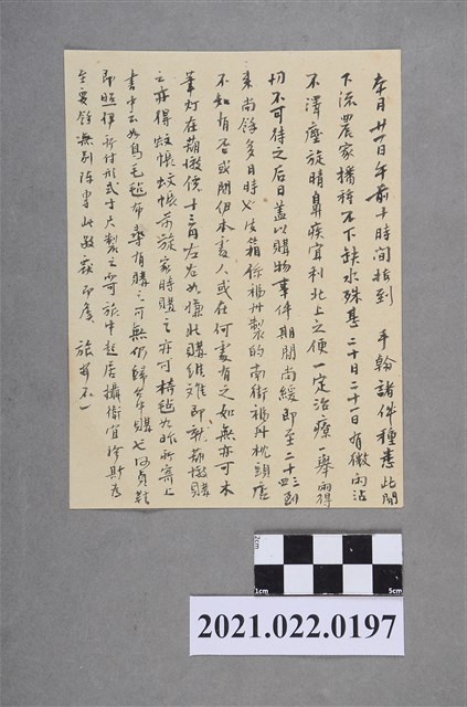 閒談雜事信件 (共2張)