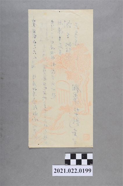 林少超寄信件 (共1張)