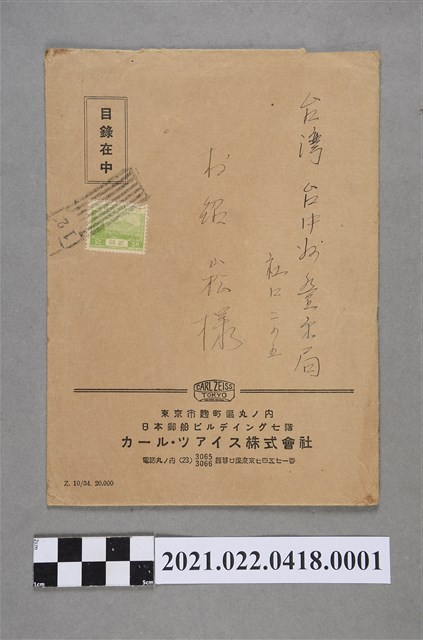 林紹崧信封袋 (共2張)