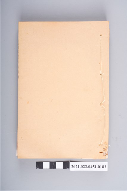 《職方典》卷1280至卷1286 (共4張)