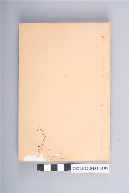 《職方典》卷1335至卷1340 (共4張)