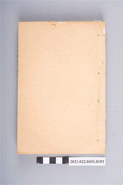 《職方典》卷1348至卷1354 (共4張)