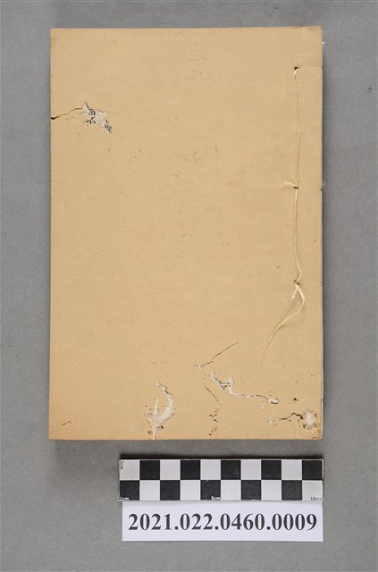 《乾象典》卷45至卷50 (共3張)