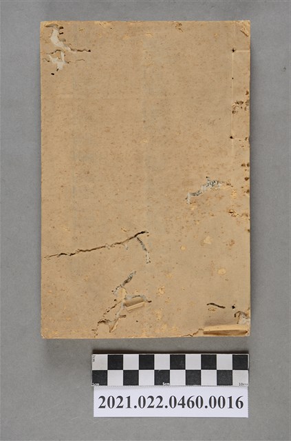 《乾象典》卷92至卷100 (共3張)