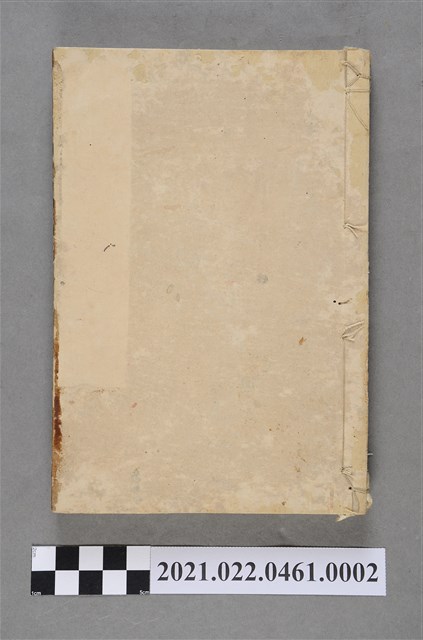 松崎慊堂撰《慊堂遺文》下冊 (共4張)