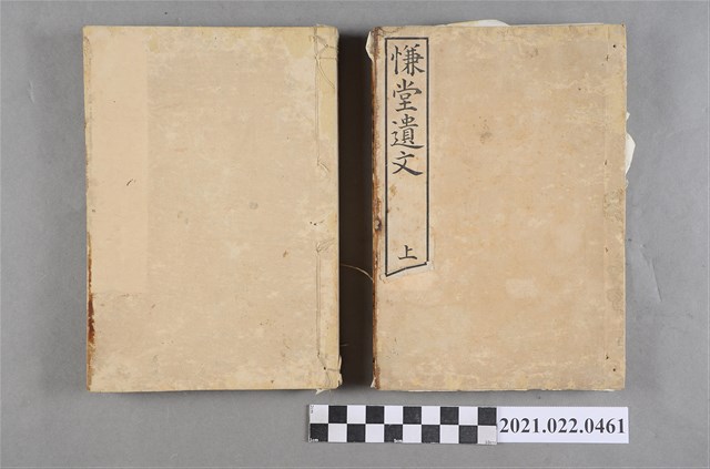 松崎慊堂撰《慊堂遺文》 (共2張)