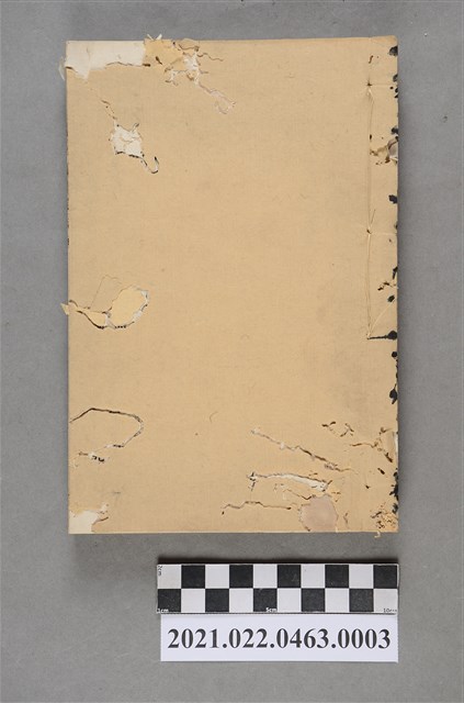 《銓衡典》卷12至卷17 (共3張)