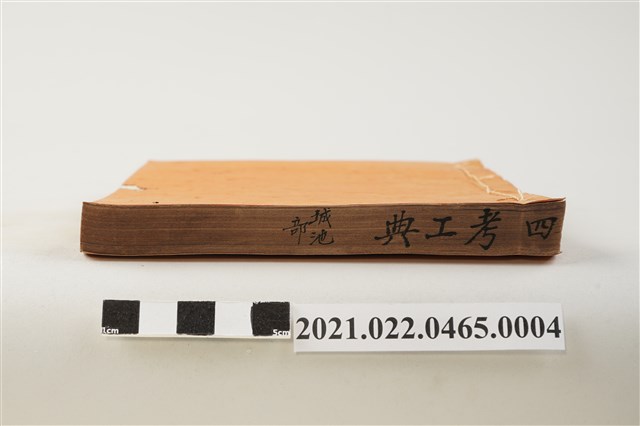 《考工典》卷18至卷21 (共6張)