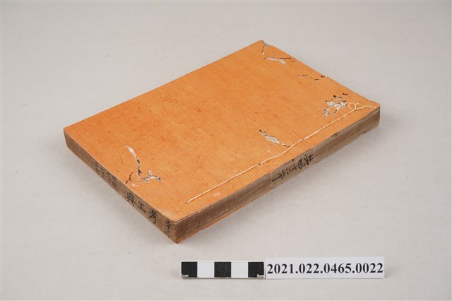 《考工典》卷123至卷129 (共6張)